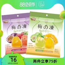 (溜 梅 梅 梅 冻 冻 240g) Meal replacement 0 fat net red Leisure healthy snack Pudding Konjac juice jelly