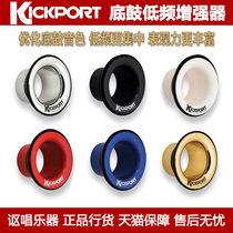 KickPort KP2 Kick Port drum bottom drum hole protection ring low frequency intensifier subwoofer