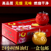 Butter lamp 24 hours smoke-free Buddha lamp Lotus Candle home Buddha front lamp long light oil lamp gift Buddha supplies