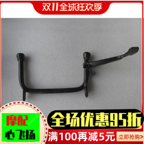 Motorcycle Falcon R9 big support foot unfought foot bracket moped Big Turtle King handsome guy Middle support big ladder foot support