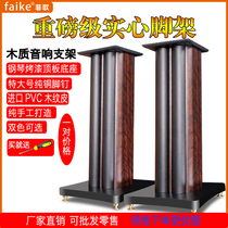 Danish pheasant CHA8 solid audio feet shelf surround bookshelf speaker wooden bracket card bag floor speaker frame