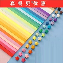 Kindergarten folded star color decoration star paper cartoon lucky star origami strip wishing star creative handmade gift