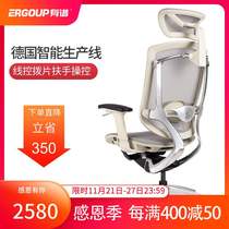 Ergoup has a spectrum of cool ergonomic chair Computer chair game gaming chair Boss chair backrest chair can be