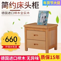 Beech bedside table master bedroom full solid wood bedside table bedroom fashion small cabinet simple modern second bedroom locker