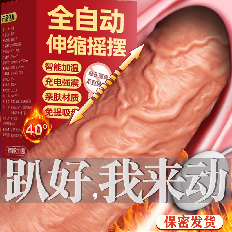 Womens products Vibration masturbation equipment Female self-defense comfort can be inserted into adult fun special self-wei stick heating artifact