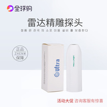 Radar carving needle-free line carving beauty instrument probe consumables head generation second generation facial head face chest