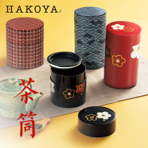 Japanese creative home imported HAKOYA Japanese tea cans sealed household moisture-proof portable plastic tea tube
