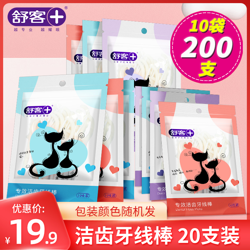Shuker Floss stick family affordable fine flat wire safe portable 200pcs individual floss stick 200pcs portable 200pcs 200pcs 200pcs