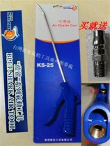 Taiwanese Blue Shark Blow Dust Gun Lengthened Blow Dust Gun KS-25 High Pressure Blowgun Air Pump Gas Gun Besides Dust Gun