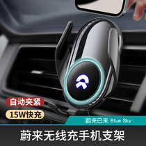 Applicable Ulcomes EC6 ES6 on-board wireless charging mobile phone holder ES8 vehicle navigation support frame interior retrofit