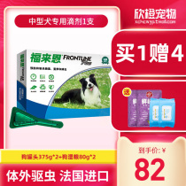 Forain In Vitro Insect Repellent Midsize Canine Drop Forain To Flea Deinsectization Dog Insect Repellant Insect Repellent