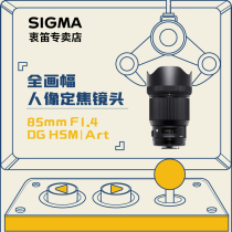 Sigma Sigma 85mm F1 4 DG Art Full-frame High-quality Large aperture Portrait Still-objective Lens