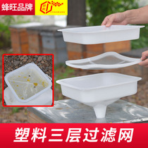 New plastic honey filter double-layer multifunctional filter ultra-fine special fine filter for raising bees