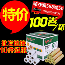 Guangdong Shuangye 58mm57x50 advanced thermal cash register receipt machine printing paper 80x80*60 Meituan supermarket 57x40