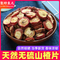 (Ju Zhenliangyuan) Chinese herbal medicine farm hawthorn dried natural non-smoked sulfur core hawthorn slices tea 500g