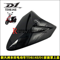 Application of new continent Honda electric car TDR18Z D1 front mask upper cover panel decorative cover original plant