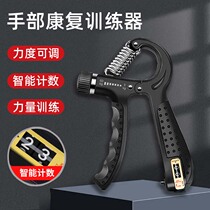 Gripper cerebral infarction hand rehabilitation trainer can adjust the elderly Parkinsons cerebral thrombosis professional training hand xx