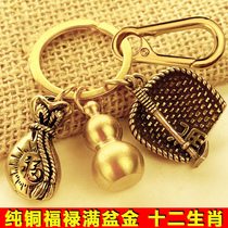 Brass Zodiac keychain mens high-end car key gourd car mens and womens key chain small pendant high-end decoration