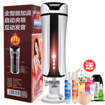 Fruit plane cup electric pumping vagina male masturbation appliance Automatic sex adult sex artifact 