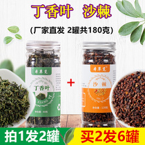 The official flagship store of clove leaves and seabuckthorn tea is dry to promote the combination of traditional Chinese medicine and food. Buy 2 rounds and 6 cans in cans.