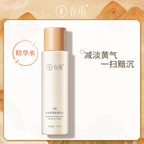 Valley Yuguang Licorice snow muscle essence Hua water hydration moisturizing shrinkage pore oil control Toner official flagship store