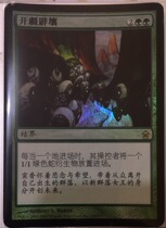 Multi-Ming and Old Zhao ten thousand Chi-card on the opening of the Qianjiang River Ren Mans Green Gold