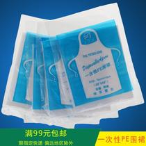 Disposable Plastic Apron Apron Bib Burning Rice Wash Kitchen hot pot Barbecue Lobster Thicken waterproof oil stain 100 only
