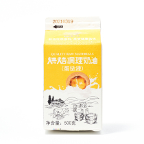 Seven elder egg tart liquid 500g home Portuguese egg tart liquid frozen homemade conditioning cream baking raw materials