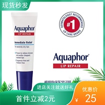 Spot moisturizing Yochromatic forest Aqupor deep repair moisturizing lip balm dry cracked peeling and nourishing 10ml foreign chamomile