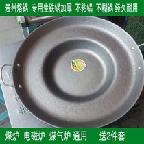 Electric soldering pot household multi-function Luo pot hot pot barbecue integrated plug-in Guizhou electric pot convex pot cast iron