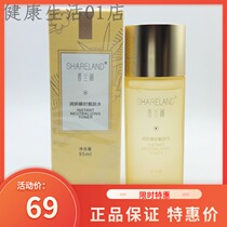 Guozhen Xianglan Pavilion Runyan Instant Beautiful Skin Water (95ml) Guozhen Runyan Water New Product