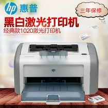 Used HP hp1020puls black and white laser printer Student office home voucher A4 paper black and white printing