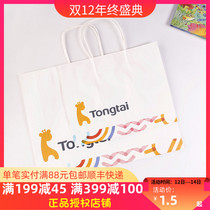 Tong Tai counter baby baby clothes handbag gift bag paper handbag
