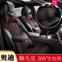 Audi a4l seat cover a6l cushion q2l leather seat cover q5l full surround q3 Four Seasons General a3 car seat cushion