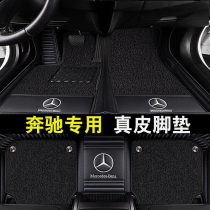 Mercedes-Benz C200L C260L C180L car floor mat special 21 20 19 18 17 16 years full surrounded