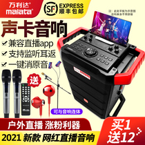 Wanlida 9810 net red audio outdoor live built-in sound card all-in-one machine Square dance display rod k song with wireless microphone High-power subwoofer portable Bluetooth speaker backup