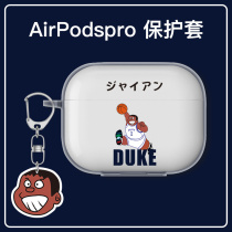 Moron original application airpodspro protective sleeves airpods headphone shell cute couple cartoon creative dola A dream fat tiger individuality transparent silicone soft shell custom diy net red brief