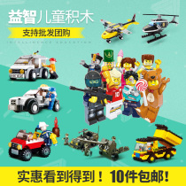 Small childrens small boxed toys wholesale building blocks assembled primary school boy boy 6 years old 12 Lego 1-10 yuan below 3