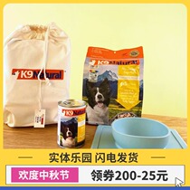 K9Natural New Zealand original imported frozen dried beef staple food snacks supplement raw bone meat whole dog food