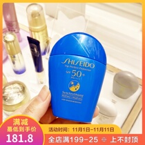 New version of Blue fat sunscreen Shiseido New sunny summer Zhen effect hydrodynamic sunscreen 50ml