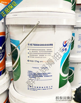 Great Wall Butter 7608 Hydraulic Brake System Grease Great Wall 7608 Synthetic Grease 17kg Guarantee