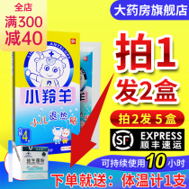Take 1 Hair 2) small antelope antipyretic patch baby pediatric antipyretic patch Medical children infantile fever cooling