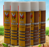 530 cleanser precision electronic cleanser computer mobile phone liquid crystal screen oil stain wiping screen adhesive film tool