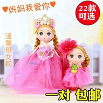 Creative cute doll set girl children Princess pendant opening school reward kindergarten gift sharing gift