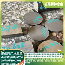 Inconel718 nickel-based alloy plate laser processing 0 5-20mm laser processing to provide CAD processing