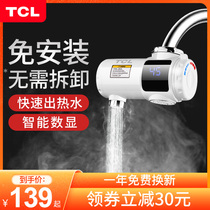 TCL electric faucet installation-free quick-heating household instant heating connection kitchen treasure electric water heater