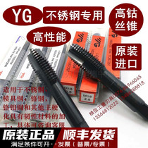 High Performance Korean YG Stainless Steel Special high cobalt cobalt cone taper M2M2 5 - M20