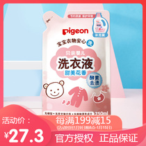 Baby laundry detergent 750ml bagged baby laundry detergent newborn laundry detergent sweet floral MA115