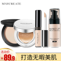 Cosmetics makeup nude makeup a full set of combination concealer isolation makeup before backing Foundation for beginners