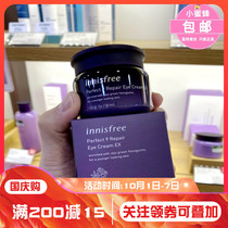 Korean innisfree Yue Shi Fengyin Jiuzongzhen repair anti-early Old eye cream moisturizing and moisturizing fine lines